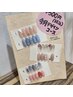 選べるお値打ち定額サンプルネイル/￥4500