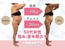 ビューティエン(beauty EN)