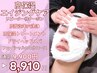 【リピーター様/エイジングケア】炭酸泡毛穴洗浄×高保湿ケア×ヘッドスパ