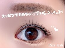 リズラッシュ 登美ヶ丘店(Rizz lash)/まつ毛パーマ
