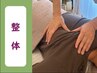 【首肩こり集中！ほぐして流す】肩甲骨ほぐし整体＆温香☆肩首オイル 60分