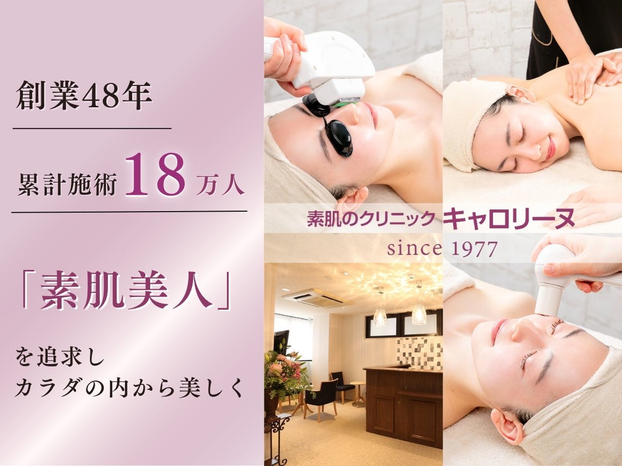 キャロリーヌ 大宮店｜ホットペッパービューティー