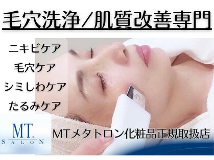 MTサロン 西新店の写真