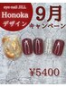 再来【Honoka限定】ニュアンスfootネイル色変えOK☆デザインネイル¥5400