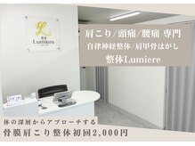 ルミエール 豊田院(Lumiere)