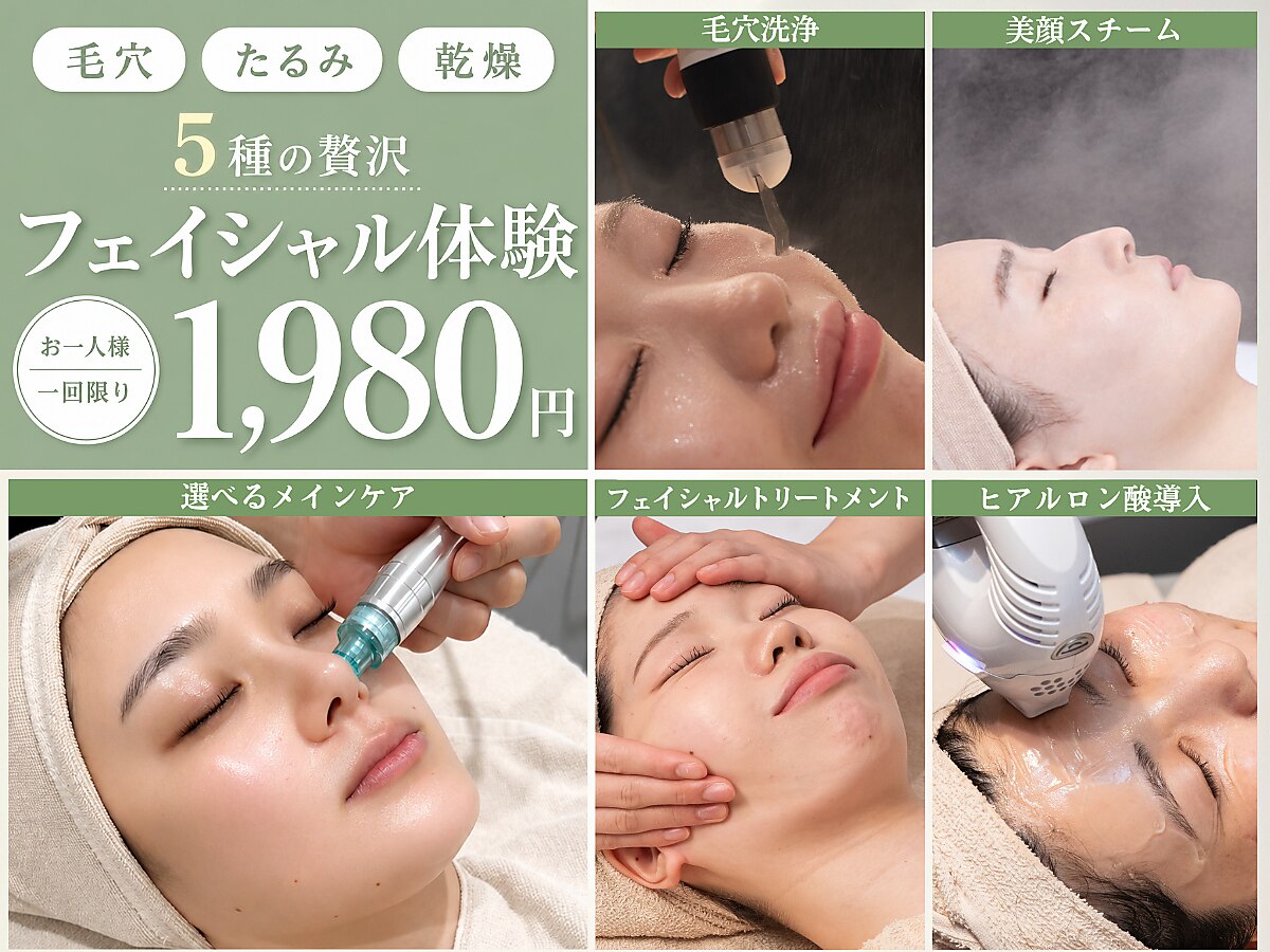 毛穴エステ 込900円 東大阪市で毛穴洗浄・毛穴吸引が人気のエステサロン｜ホットペッパー