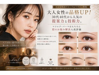 イデアル(ideal)の写真/大人女性の品格UP！30代40代から人気の提案力と技術力。マツエク・パーマはもちろん眉のお悩み解決も高評価