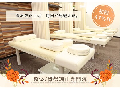 綾瀬かえで整骨院の写真