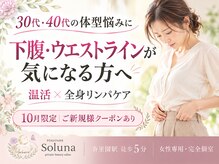 ヨサパーク ソルナ(YOSA PARK Soluna)