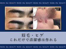 レオンザビューティー(REON the BEAUTY)の雰囲気（ムダ毛ケアは清潔感の最優先◎確かな技術で効果も抜群）
