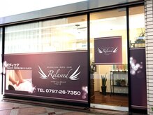 リラシード/外観