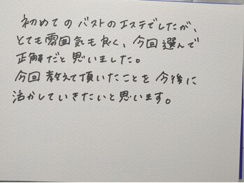 ルフルリール(Refleurir)/バストアップ&ケア☆口コミ☆