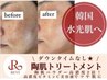 【リピーター様】 REVIハーブピーリング+高濃度ビタミンC美容液 ¥16,300