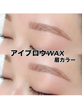 レディエント 北浦和店(Radiant)/アイブロウWAX/眉カラー