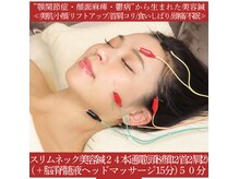 ハリアン 麻布十番(Halian)の雰囲気（スリムネック美容鍼+脳脊髄液ヘッドマッサージ究極リフトアップ）