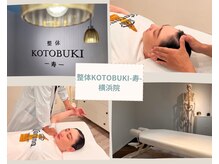 整体 寿 横浜院(KOTOBUKI)