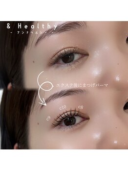 アンフルール アイ(Un Fleur eye)/アンドヘルシー