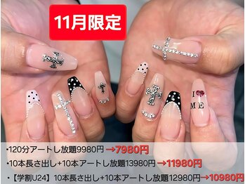ラジュルネ(nail&eyelash La journee)