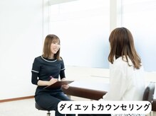 新飯塚中央整体院/ダイエットカウンセリング