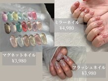 ABCネイル 自由が丘店(ABC Nail)の雰囲気（マグネット・フラッシュネイル3,980円/ミラーネイル/4,980円♪）