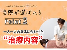 かたぎはら鍼灸整骨院の雰囲気(一人一人違うオーダーメイド施術で、辛い悩みにアプローチします)