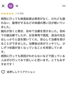 四季の声 はりきゅう治療院 横浜鶴見/なんとなく不調を整える鍼灸整体