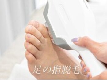 ボス 藤が丘駅前店(BOSS)/【メンズ脱毛/下半身両足の指】
