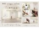 キューマルイチヨガサロン(901.yogasalon)の写真