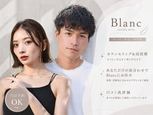 アイラッシュサロン ブラン モレラ岐阜店(Eyelash Salon Blanc)