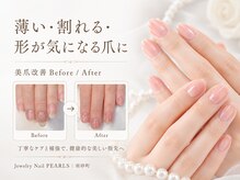 パールズ(PEARLS)の雰囲気(細部までこだわったケアで土台から改善。だから仕上がりも違う)
