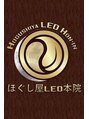 ほぐし屋 レオ 本院(LEO)/ほぐし屋LEO本院　森田レオ