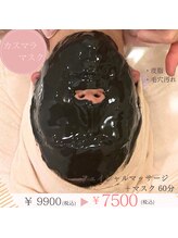 レイネイル レイエステティック 岐阜茜部店(RAY NAIL & RAY ESTHETIC)/カスマラマスク・ブラック