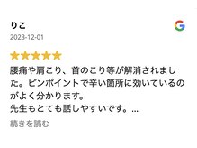 鍼灸院 整骨院ティップ 春日院/お客様の声☆