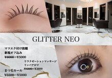 グリッターネオ(GLITTER NEO)