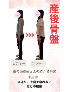 リボーン(Be.Reborn)/寝返りできないほどの腰痛