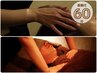 【首肩~背中ほぐし付★】身体すっきり♪安眠ドライヘッド60分 6750 → ￥6250