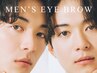 【男性眉毛】アイブロウWAXスタイリング スキンケアキット付★￥8800→￥6680