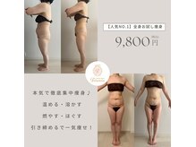 ティターニア(Titania)の雰囲気（本気で痩せたい人！3ヶ月で理想のボディラインを手に入れよう！）