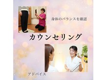 整体院 杜歩(TOHO)の雰囲気（身体の状態を個別に画像で確認しながらご説明します）