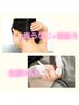【人気No.2/前からも後ろからも美人】全顔WAX+うなじWAX ¥18600→¥12800