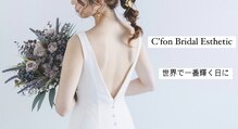 トータルビューティーサロン シフォン(Cfon)