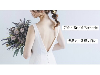 トータルビューティーサロン シフォン(Cfon)の写真