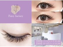 フェアリーファクトリー(Fairy factory)