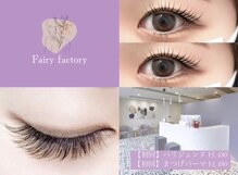 フェアリーファクトリー(Fairy factory)