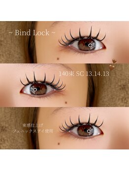 ワイズビューティー 高槻店(y's beauty)/バインドロック140束