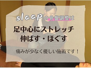 スラープ バイ はりきゅう院米山(slaap)/座り仕事・スポーツする方に◎