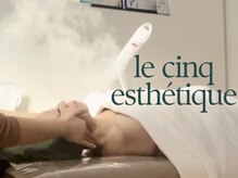 ルサンク(le cinq)