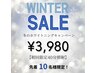 【先着10名】2月美白強化クーポン★歯科提携40分美白ホワイトニング