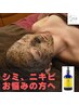 【ニキビ徹底ケア】剥けないピーリング★REVI陶肌トリートメント¥14,800
