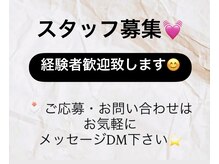 チャルム(CAL'ME)の雰囲気(春に向けてスタッフ募集!インスタからDMお待ちしてます。)